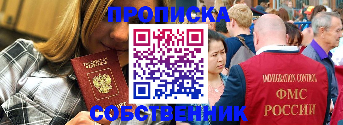 временная регистрация законно в Нариманове