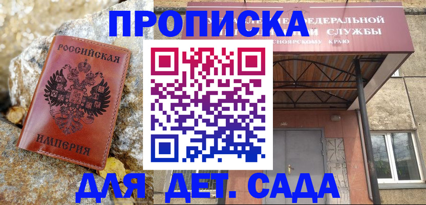 прописка в квартире в Нариманове