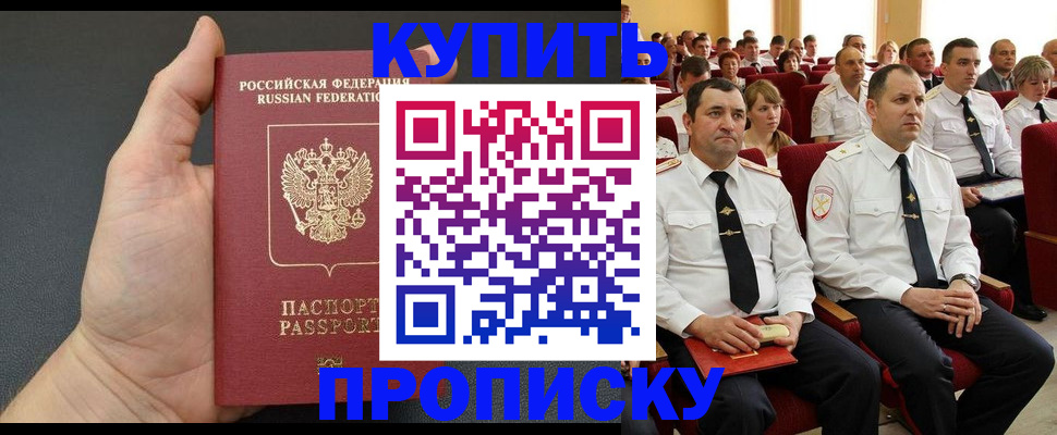 временная регистрация поиск в Нариманове