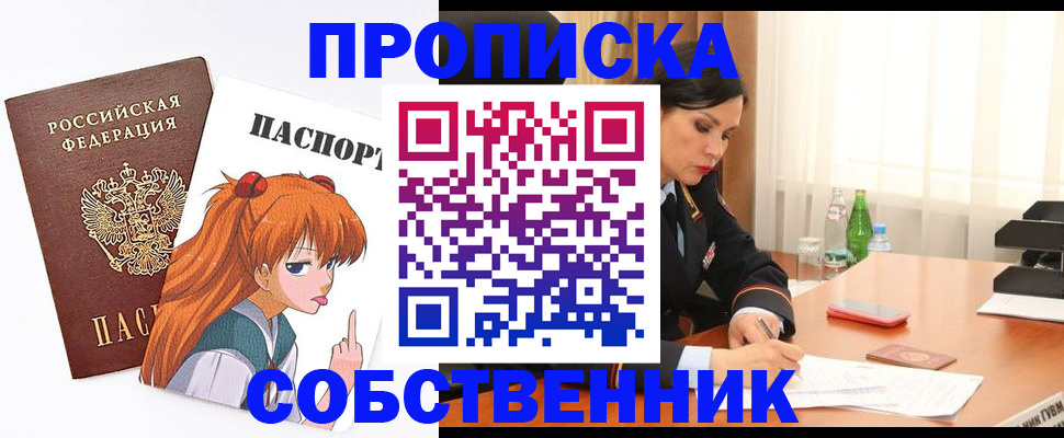 временная регистрация адрес в Нариманове