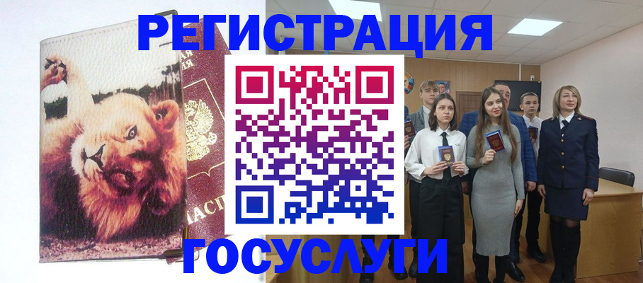 прописка для работы в Нариманове