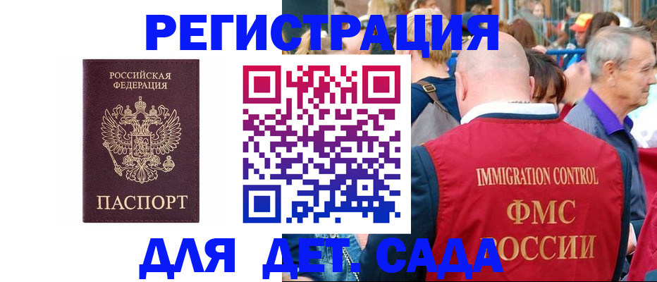прописка в Нариманове
