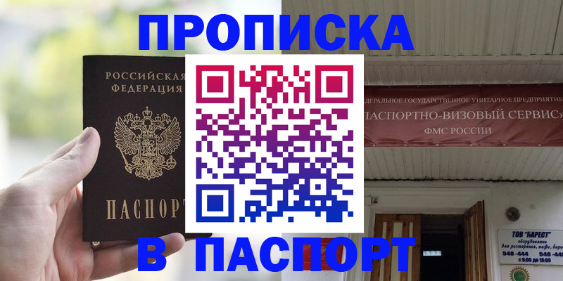 пропишу в квартире в Нариманове